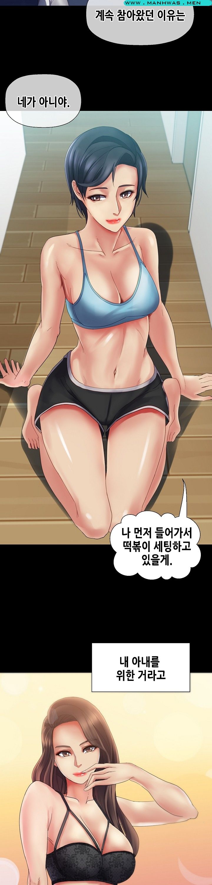 Sister Wife Raw Chapter 20 Page 16
