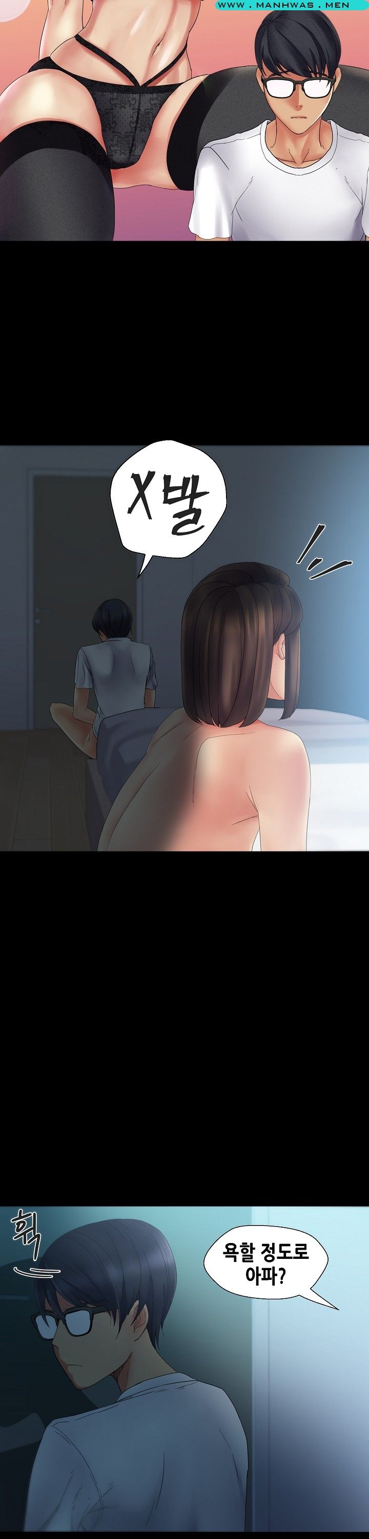 Sister Wife Raw Chapter 20 Page 17
