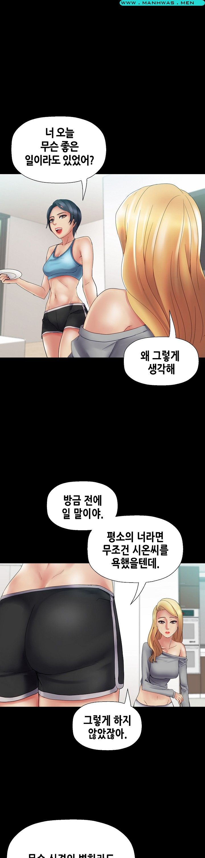 Sister Wife Raw Chapter 20 Page 21
