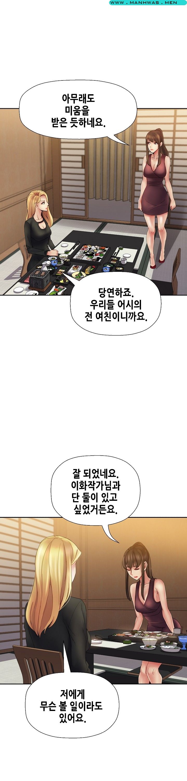 Sister Wife Raw Chapter 20 Page 25