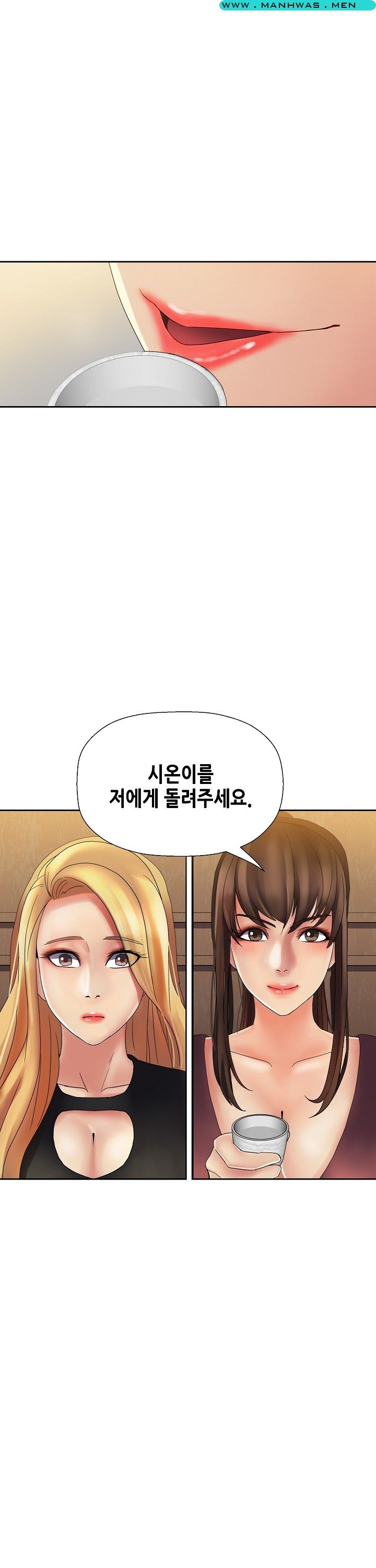 Sister Wife Raw Chapter 20 Page 27