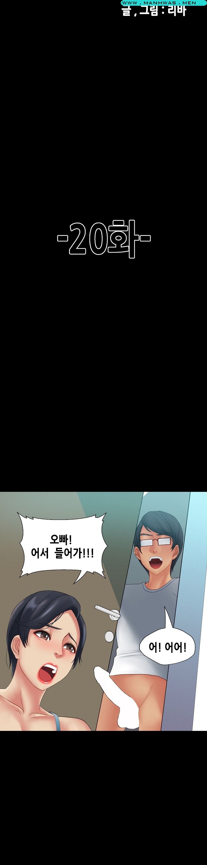 Sister Wife Raw Chapter 20 Page 4
