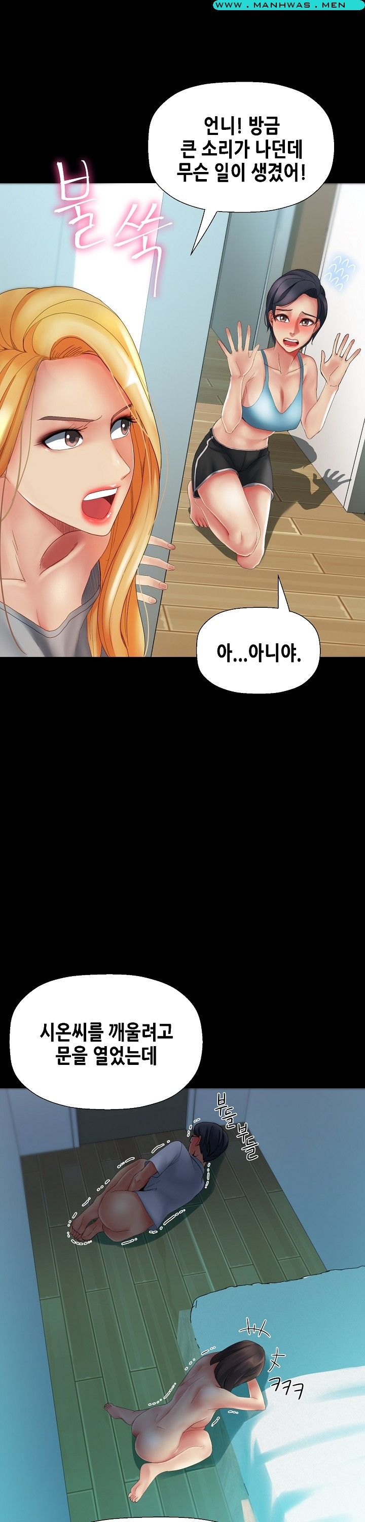 Sister Wife Raw Chapter 20 Page 6