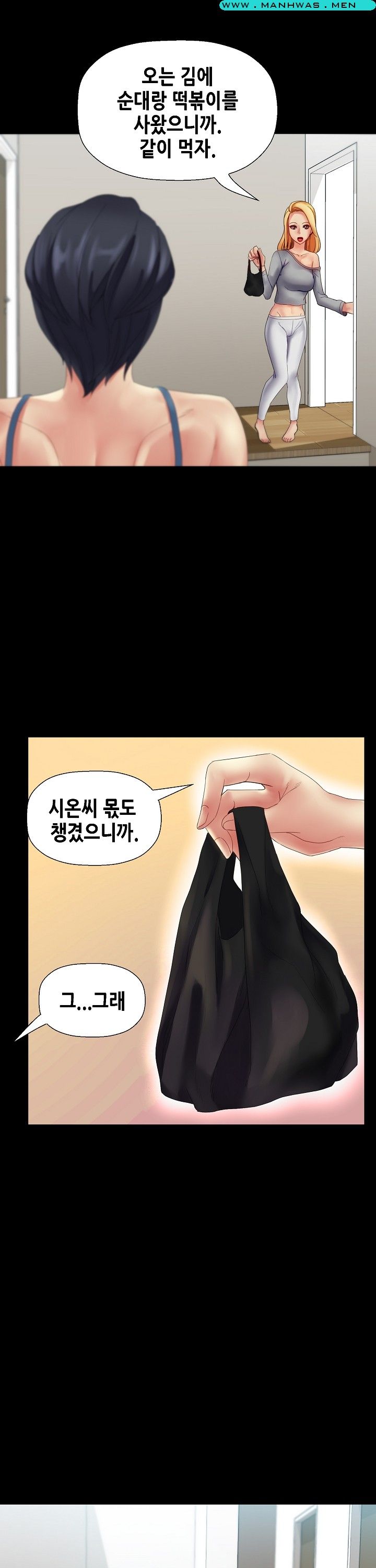 Sister Wife Raw Chapter 20 Page 9