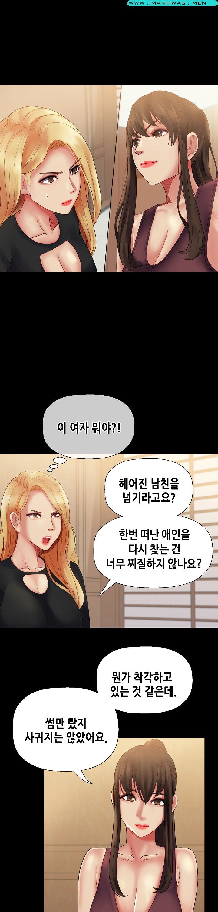 Sister Wife Raw Chapter 21 Page 1