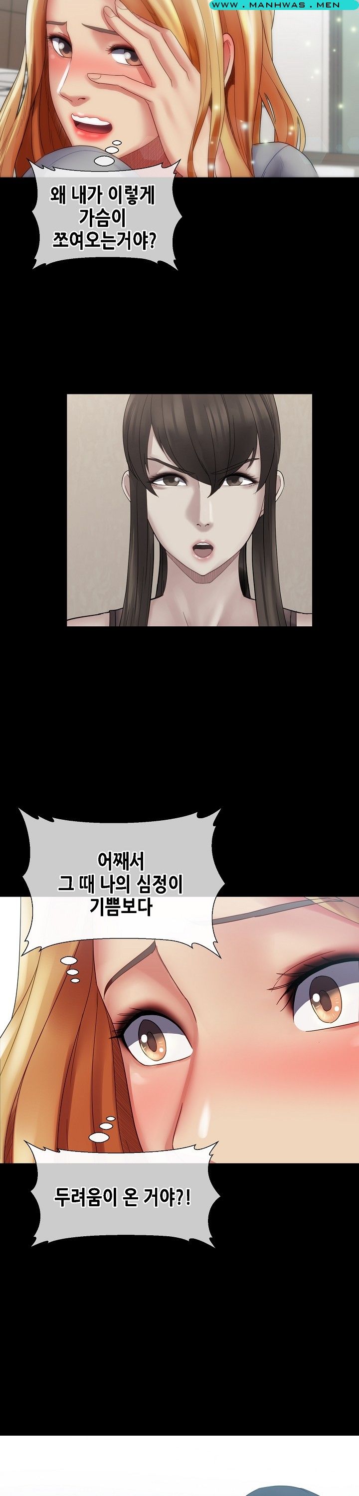 Sister Wife Raw Chapter 21 Page 10