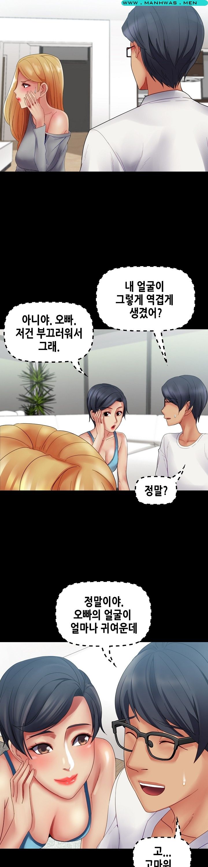 Sister Wife Raw Chapter 21 Page 11