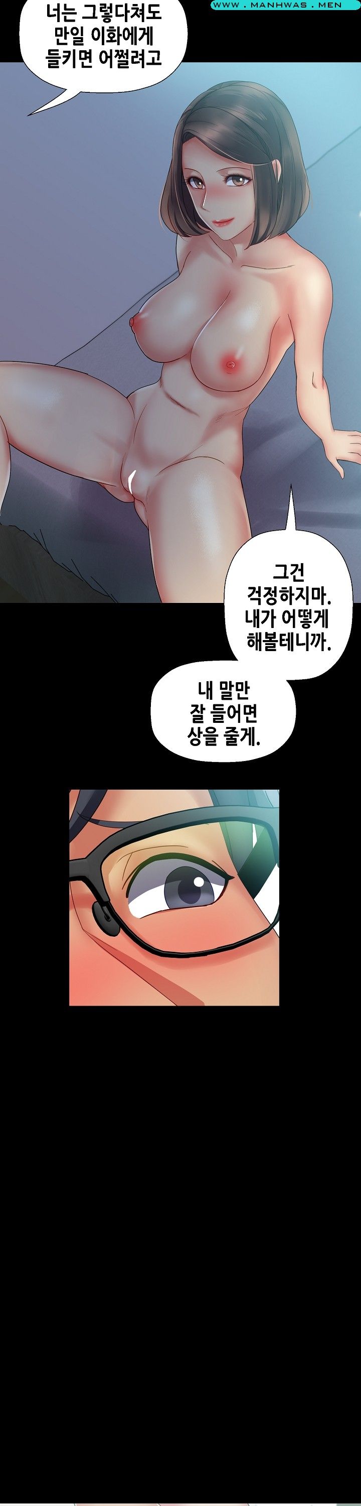 Sister Wife Raw Chapter 21 Page 18