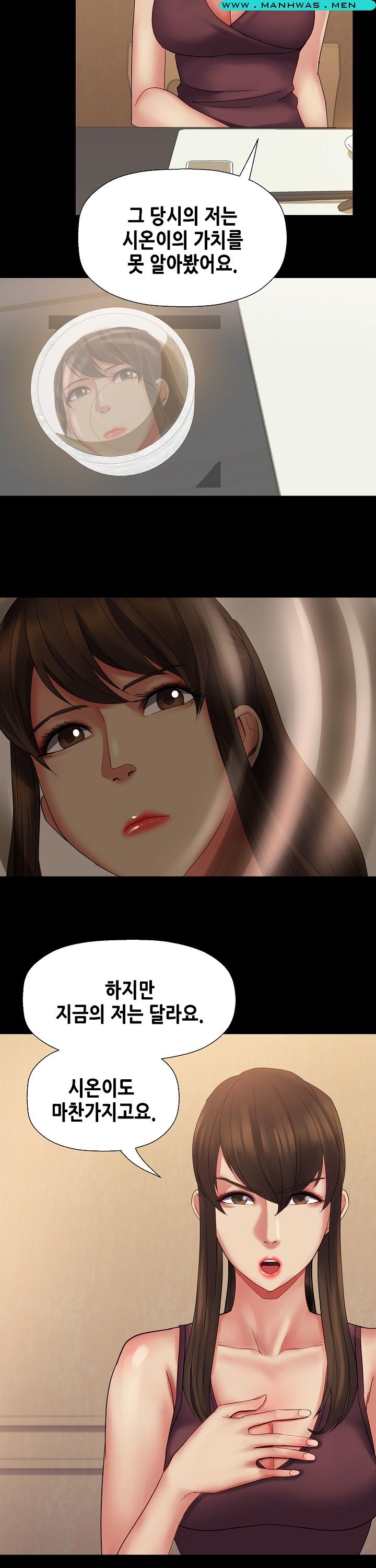 Sister Wife Raw Chapter 21 Page 2