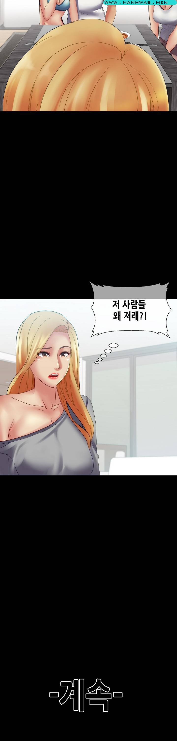 Sister Wife Raw Chapter 21 Page 24