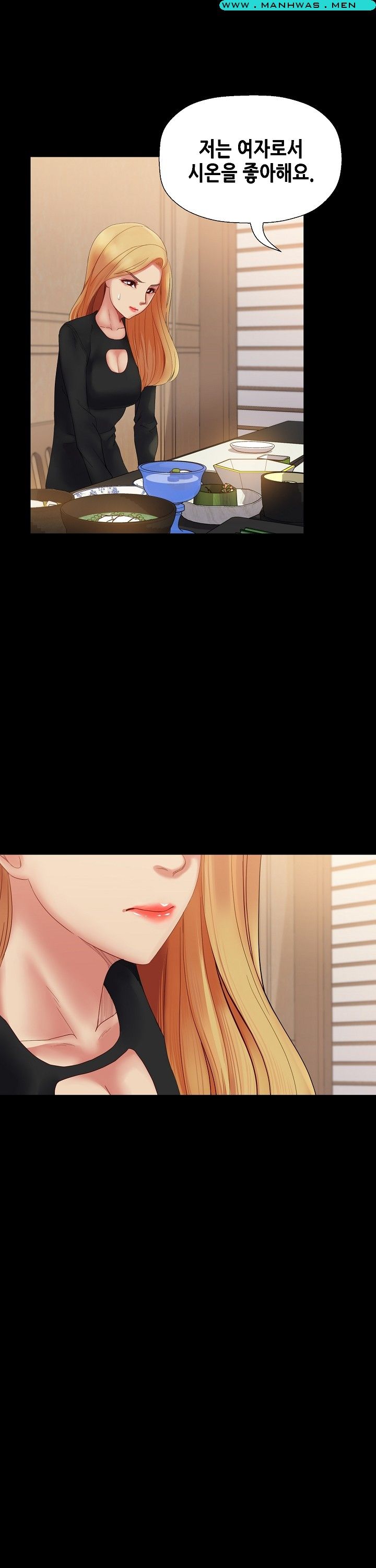 Sister Wife Raw Chapter 21 Page 3