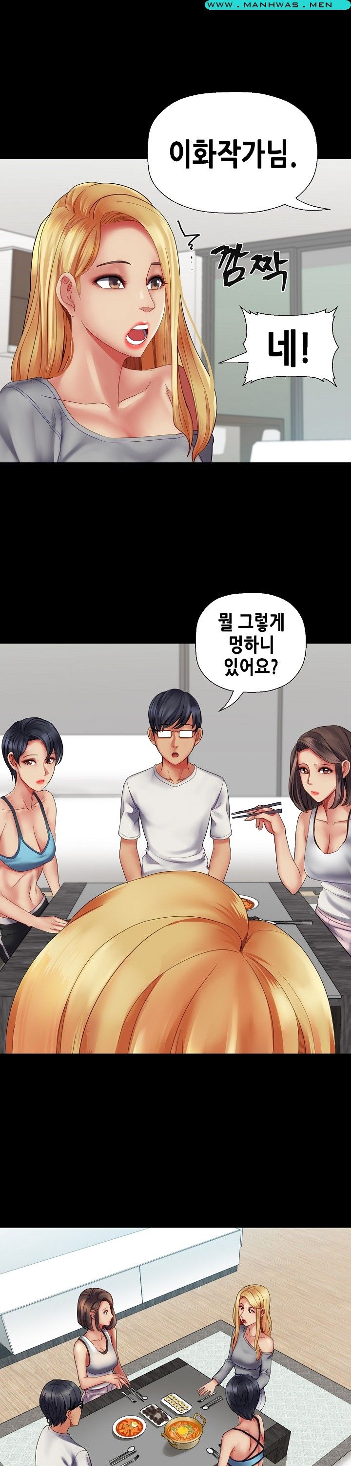 Sister Wife Raw Chapter 21 Page 6