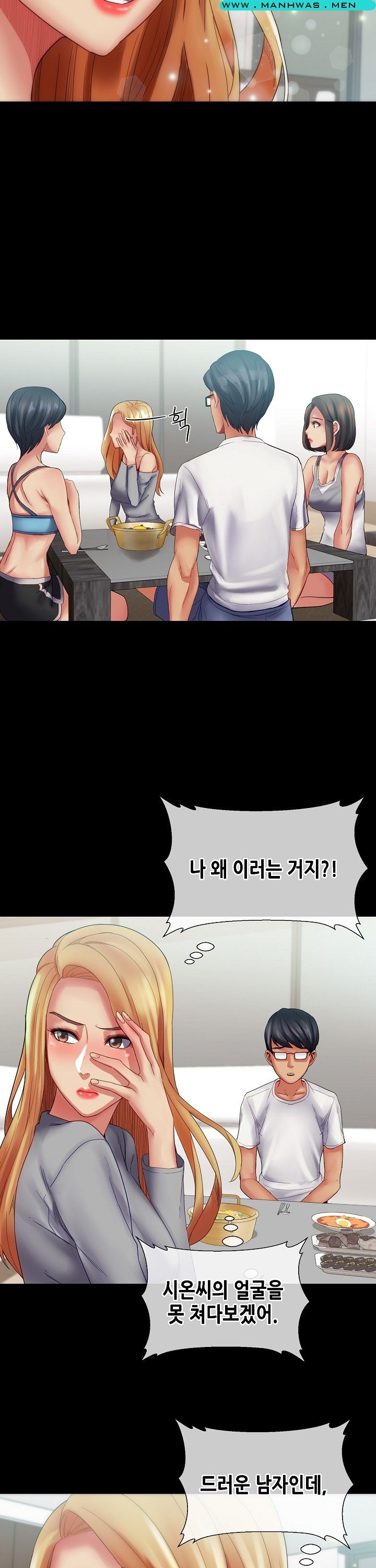 Sister Wife Raw Chapter 21 Page 9