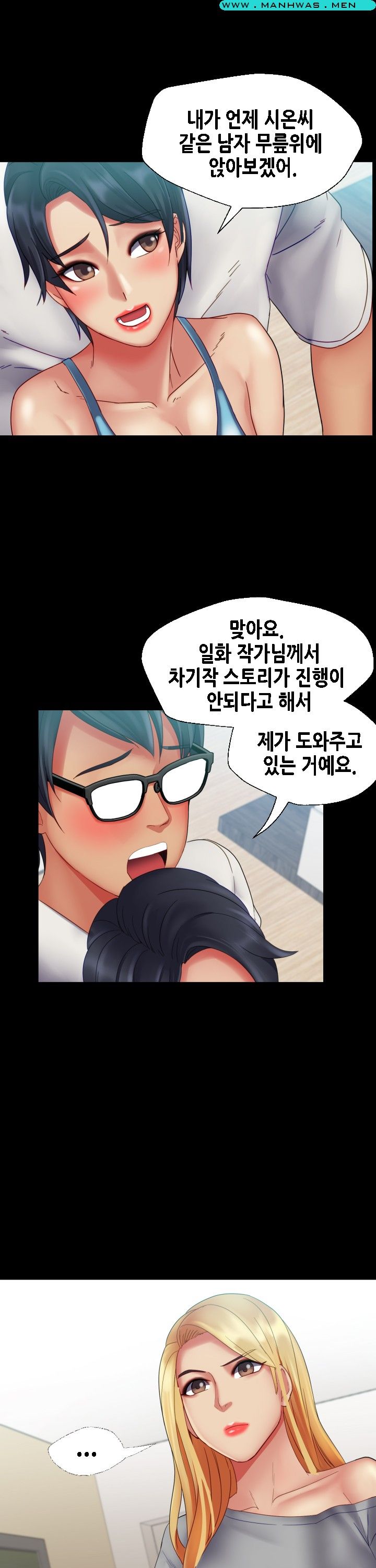 Sister Wife Raw Chapter 22 Page 13
