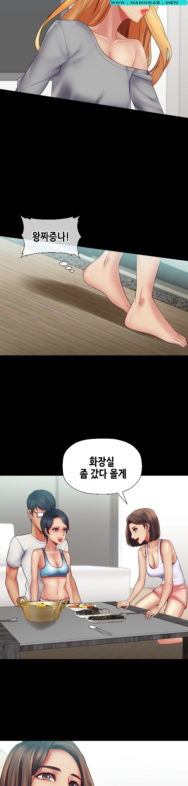 Sister Wife Raw Chapter 22 Page 16