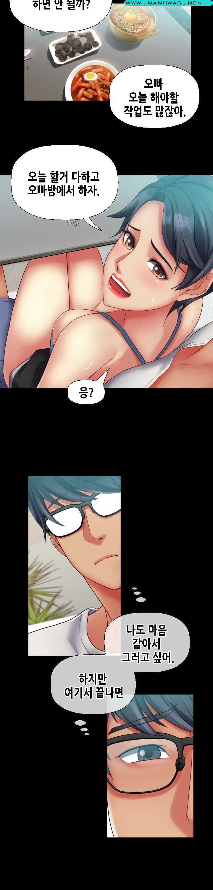 Sister Wife Raw Chapter 22 Page 19