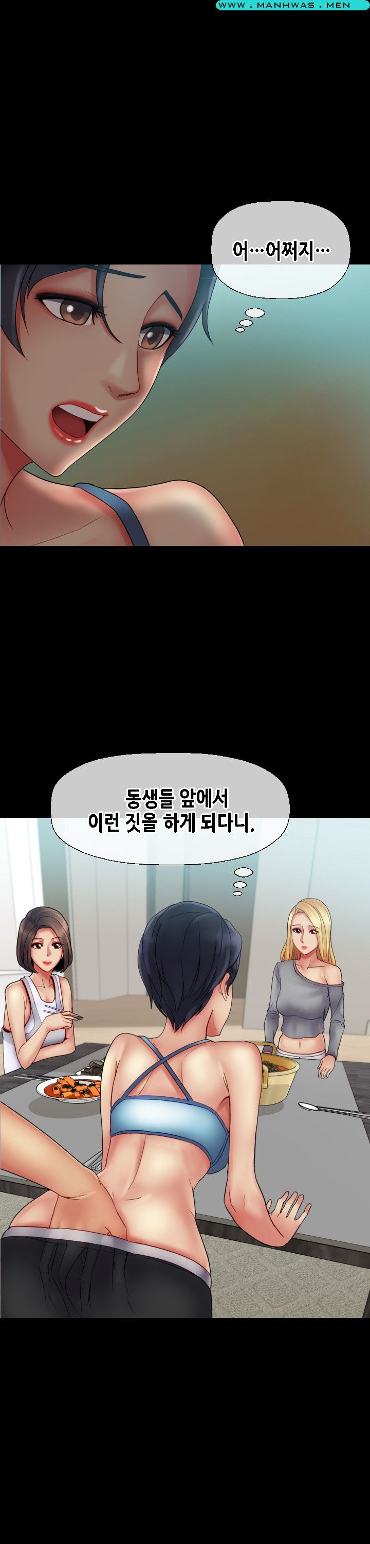 Sister Wife Raw Chapter 22 Page 2