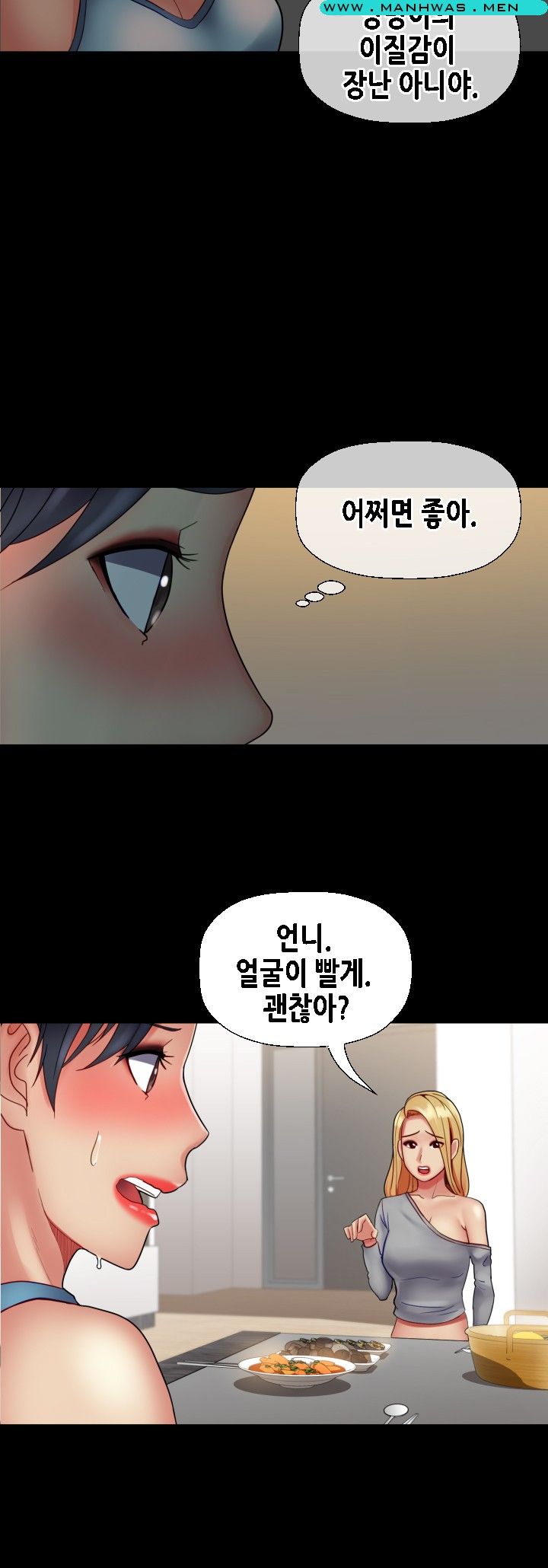 Sister Wife Raw Chapter 22 Page 4