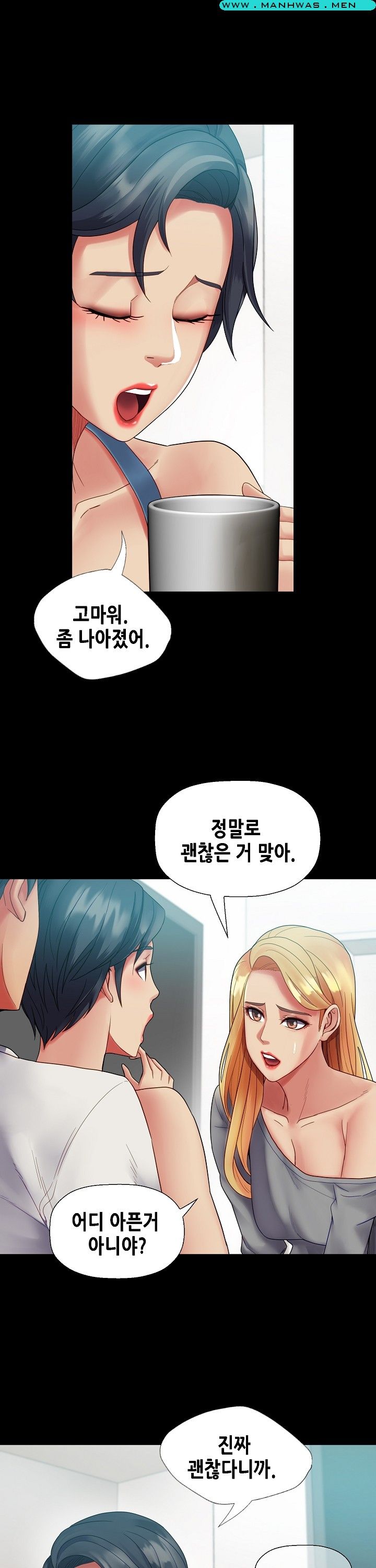 Sister Wife Raw Chapter 23 Page 3