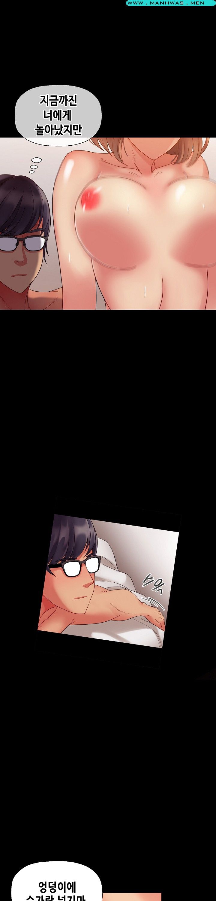 Sister Wife Raw Chapter 24 Page 11