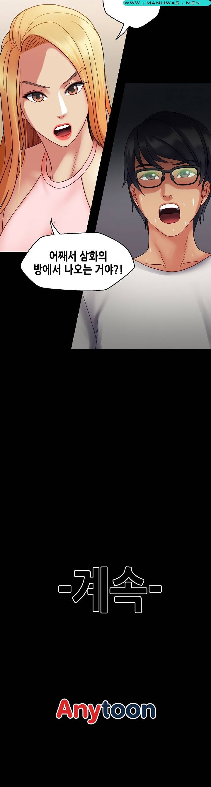 Sister Wife Raw Chapter 24 Page 24