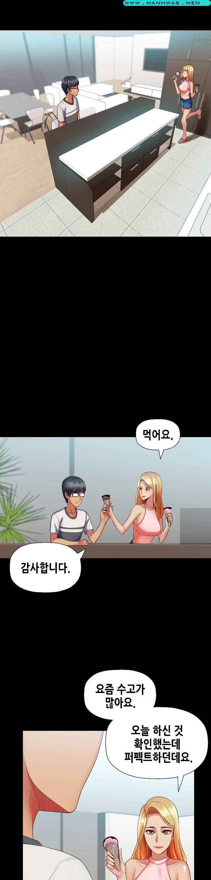 Sister Wife Raw Chapter 25 Page 18