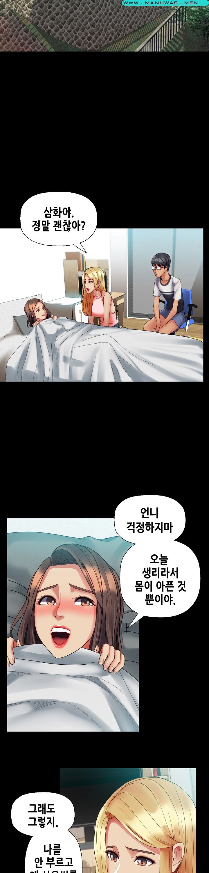 Sister Wife Raw Chapter 25 Page 7