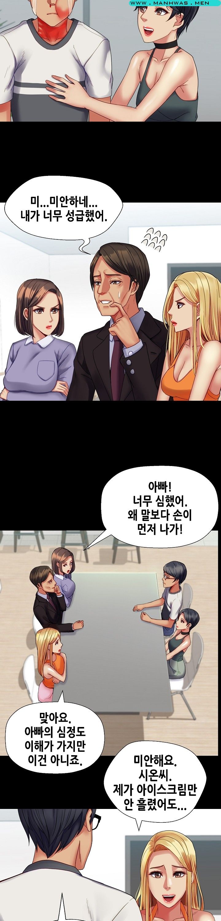 Sister Wife Raw Chapter 26 Page 10