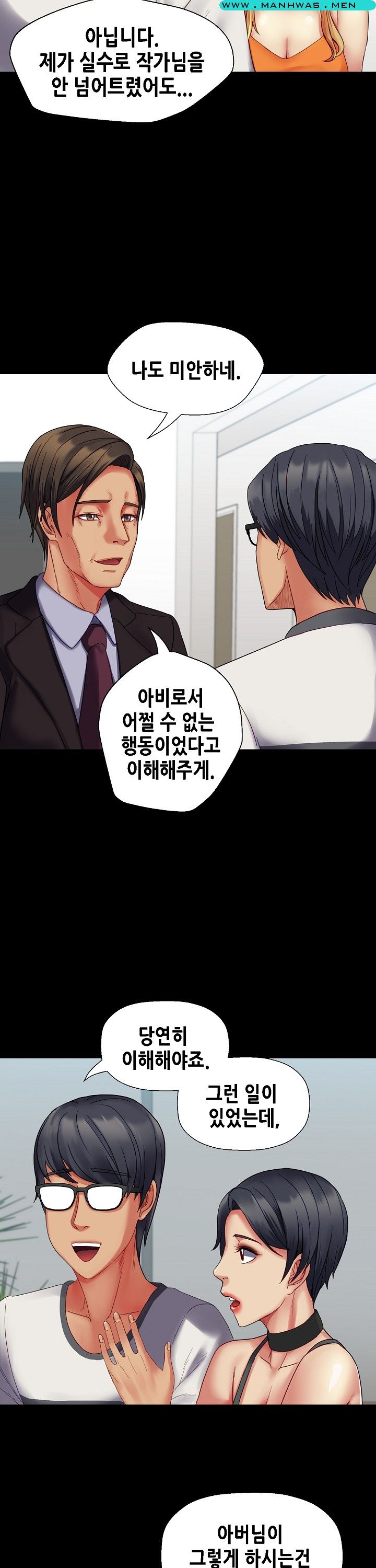 Sister Wife Raw Chapter 26 Page 11