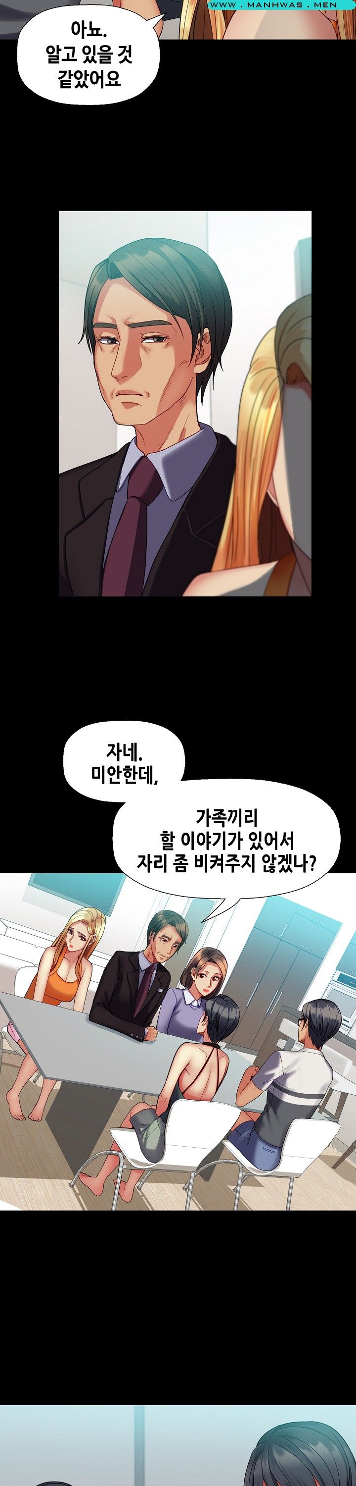 Sister Wife Raw Chapter 26 Page 13