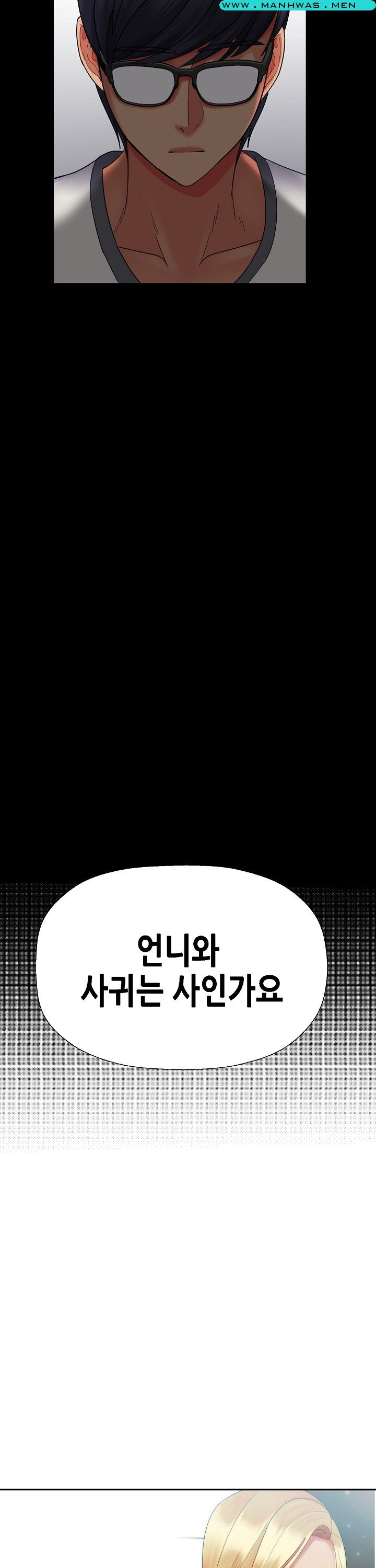 Sister Wife Raw Chapter 26 Page 16