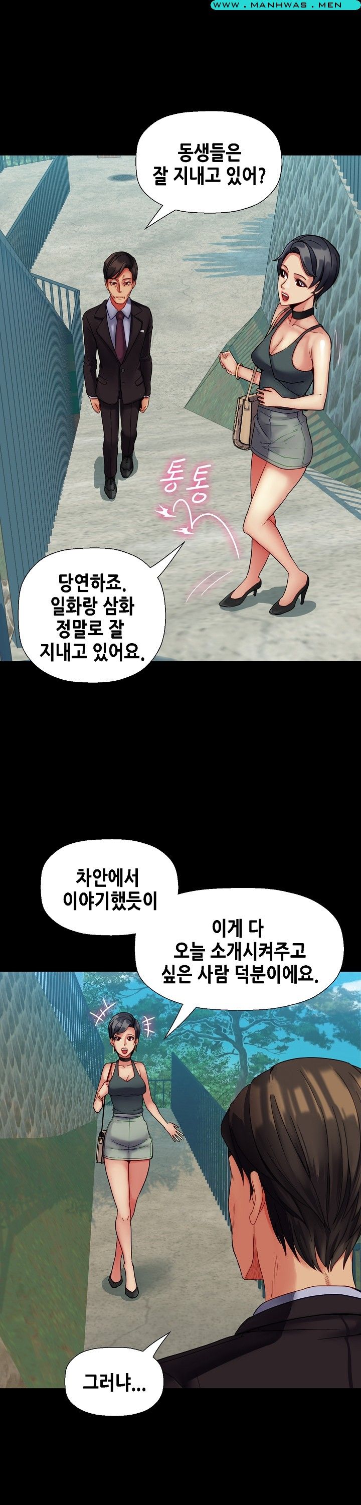 Sister Wife Raw Chapter 26 Page 2