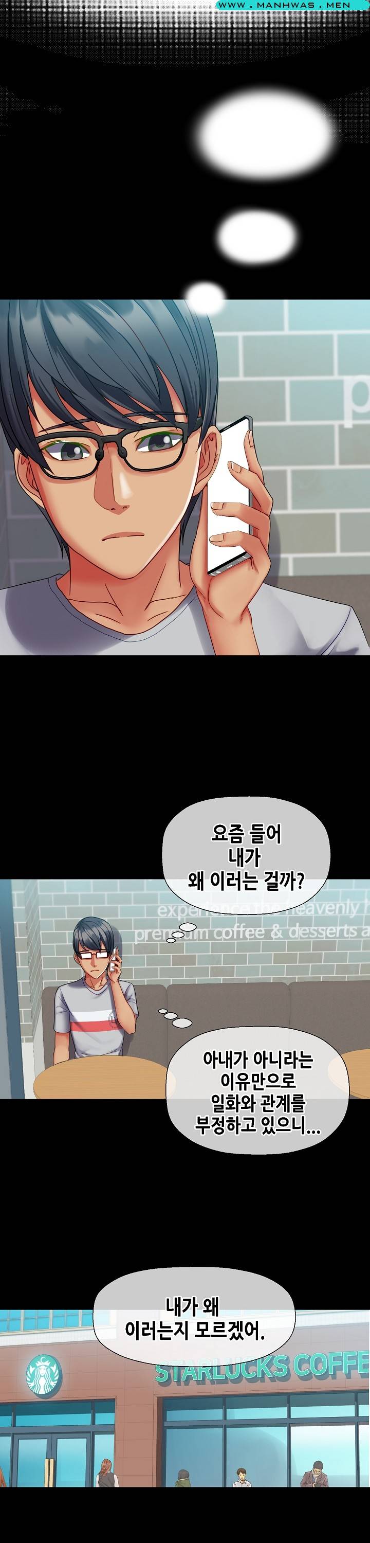 Sister Wife Raw Chapter 26 Page 20