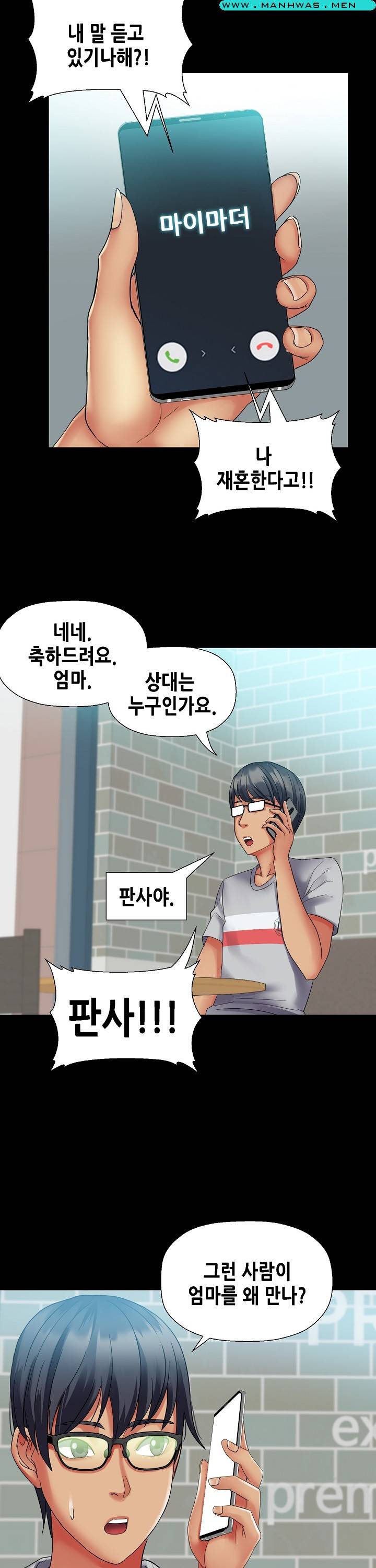Sister Wife Raw Chapter 26 Page 22