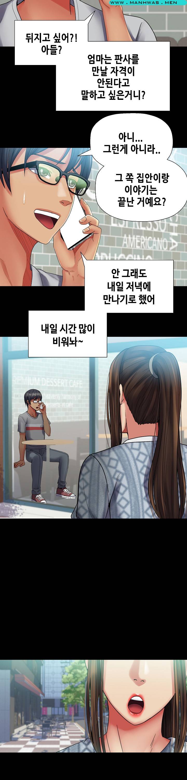 Sister Wife Raw Chapter 26 Page 23