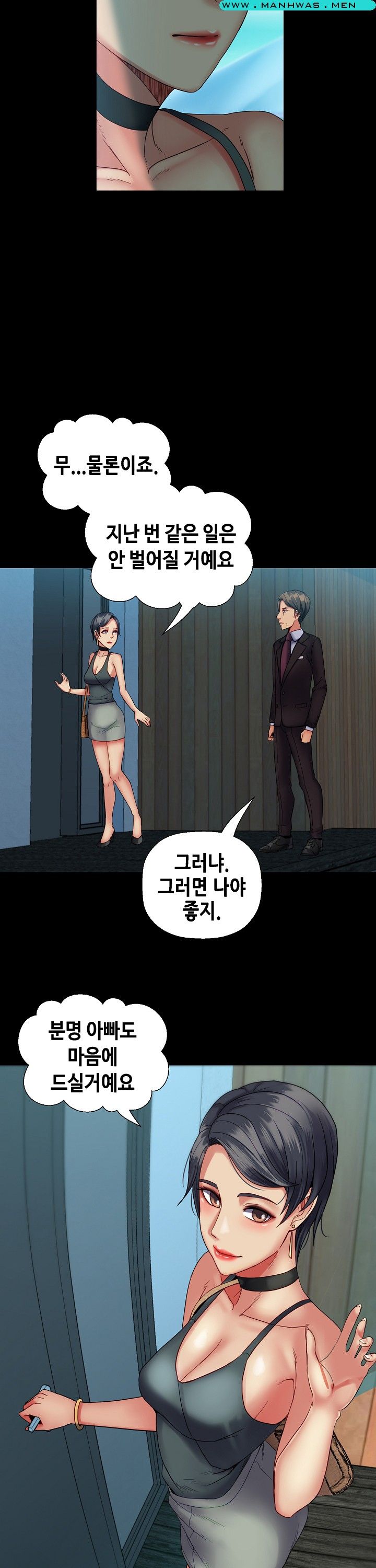 Sister Wife Raw Chapter 26 Page 4