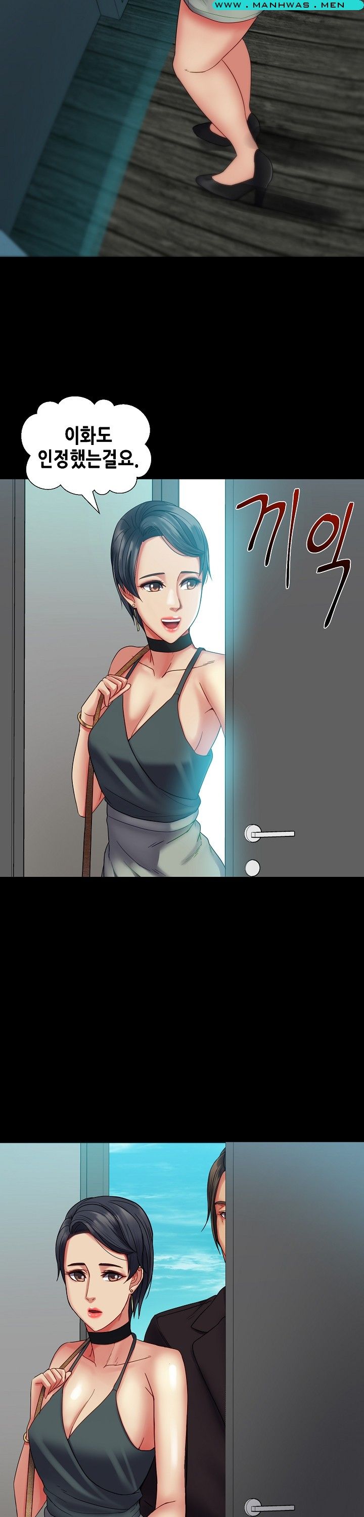 Sister Wife Raw Chapter 26 Page 5
