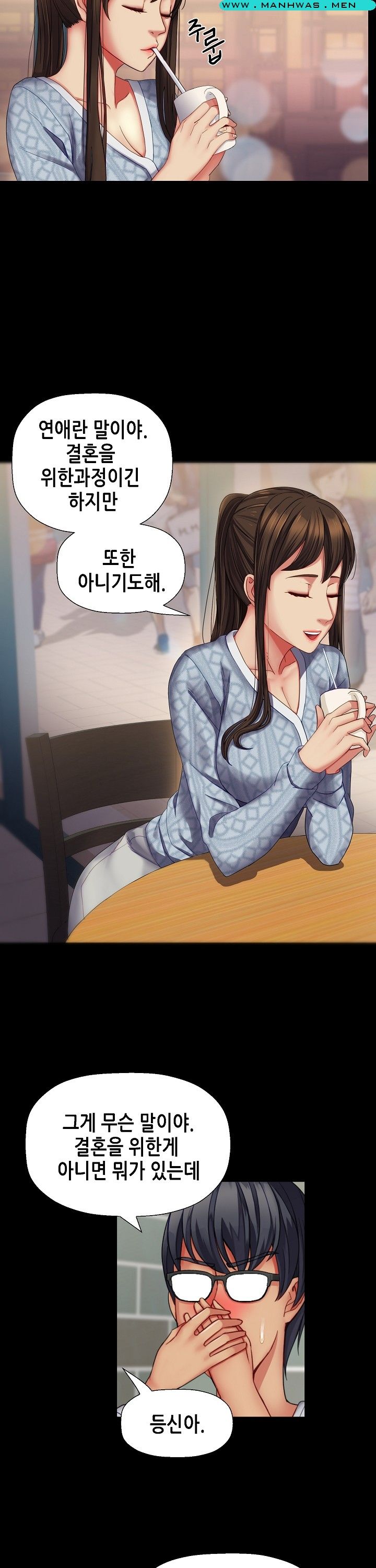 Sister Wife Raw Chapter 27 Page 10