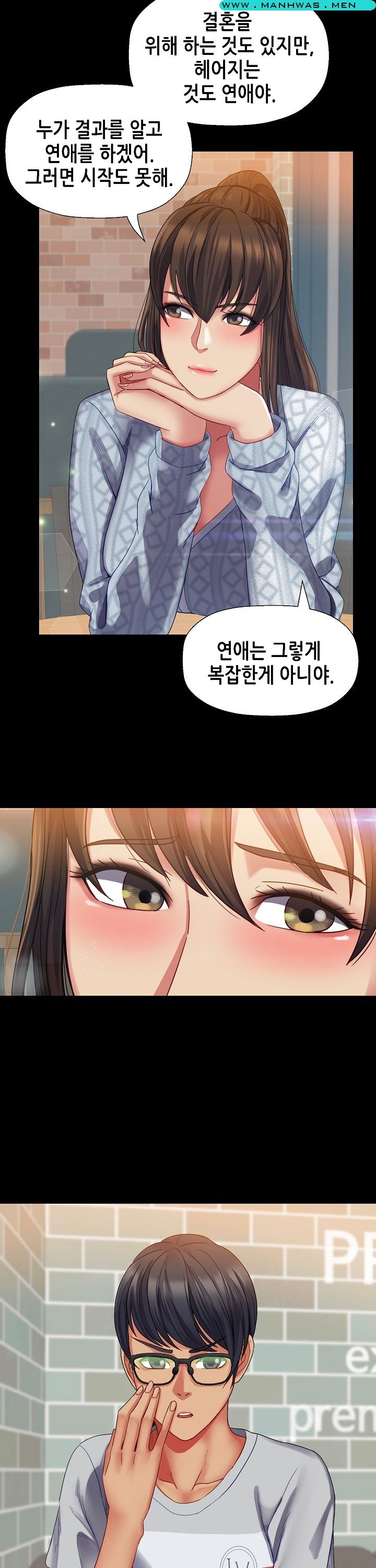 Sister Wife Raw Chapter 27 Page 11