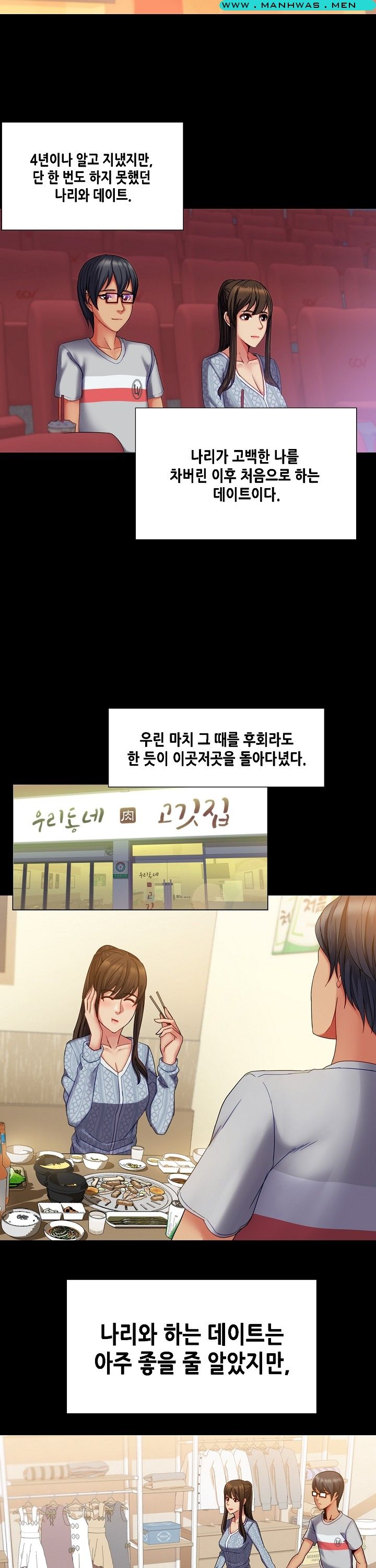 Sister Wife Raw Chapter 27 Page 16