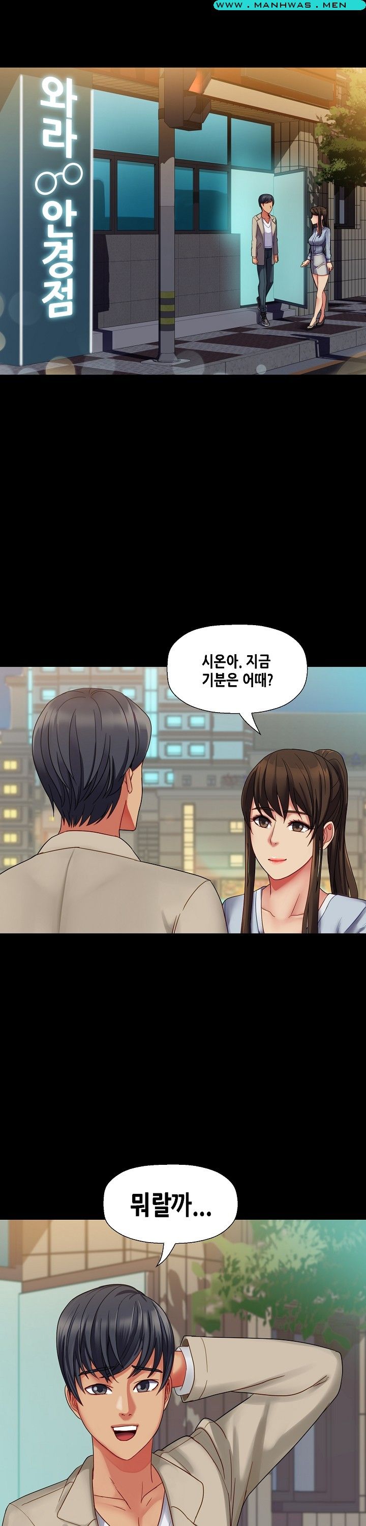 Sister Wife Raw Chapter 27 Page 19