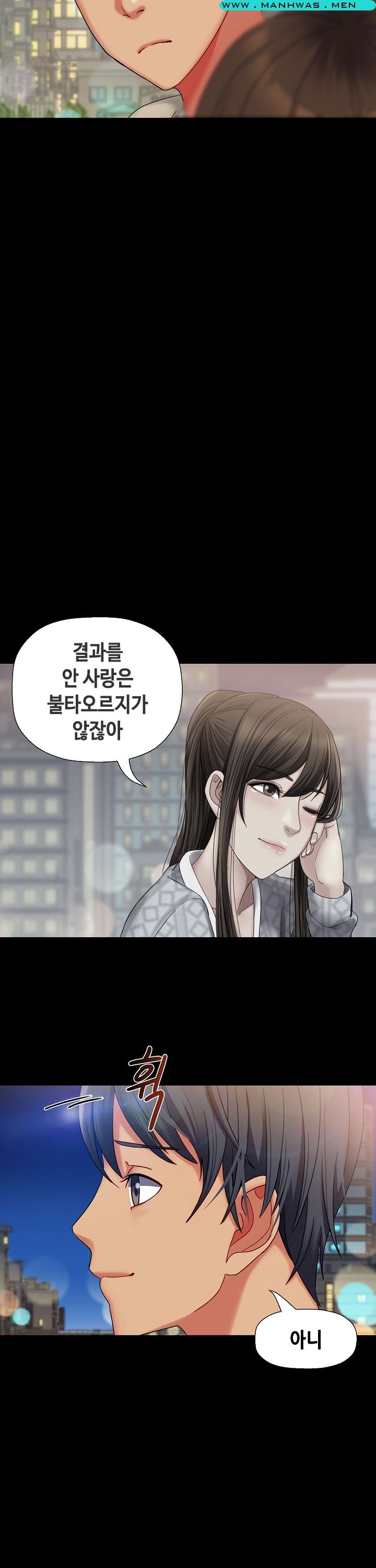 Sister Wife Raw Chapter 27 Page 22