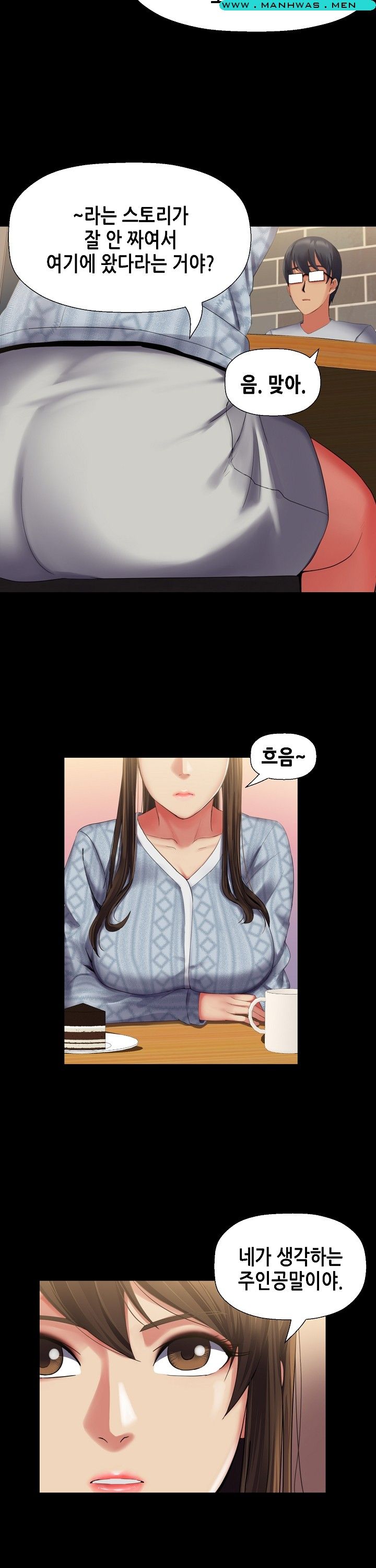 Sister Wife Raw Chapter 27 Page 5