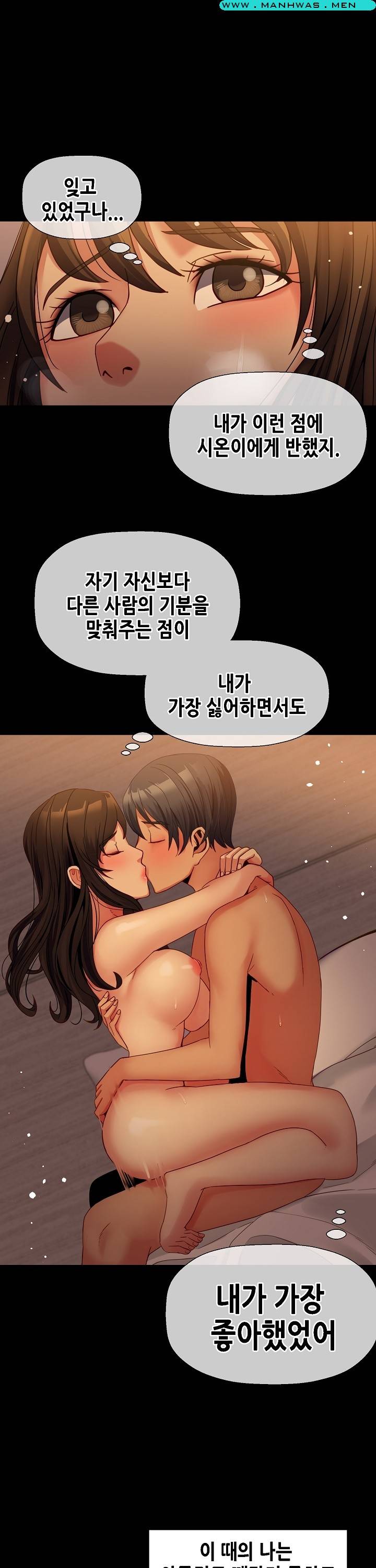 Sister Wife Raw Chapter 28 Page 25