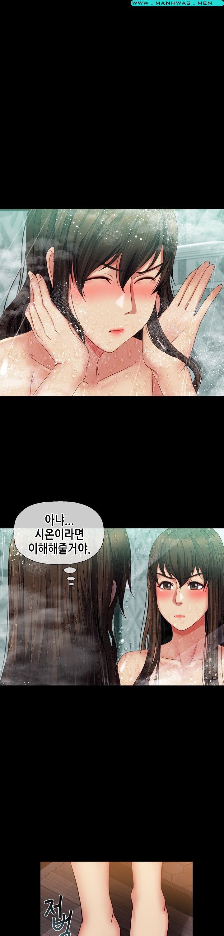 Sister Wife Raw Chapter 28 Page 5