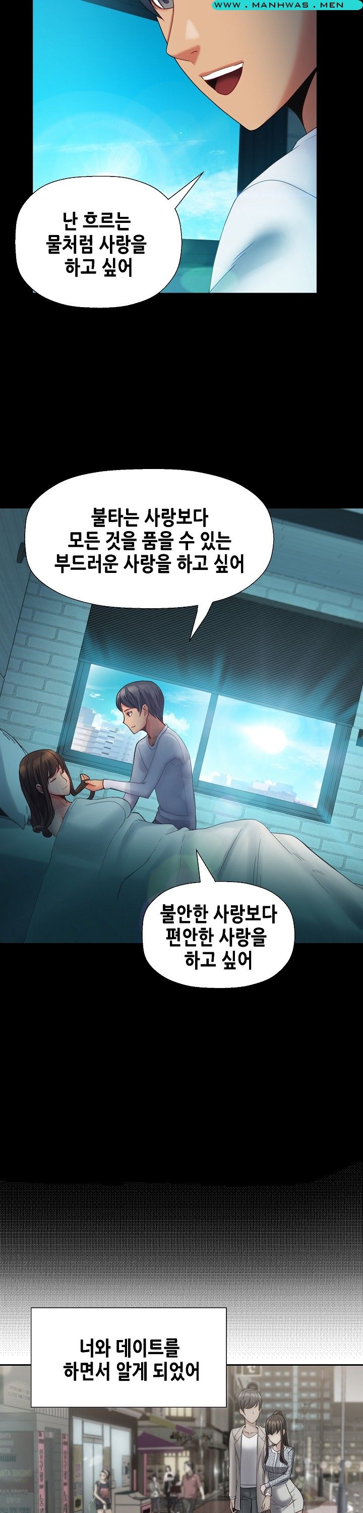 Sister Wife Raw Chapter 29 Page 10
