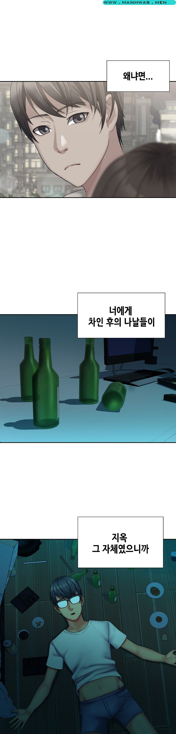 Sister Wife Raw Chapter 29 Page 12