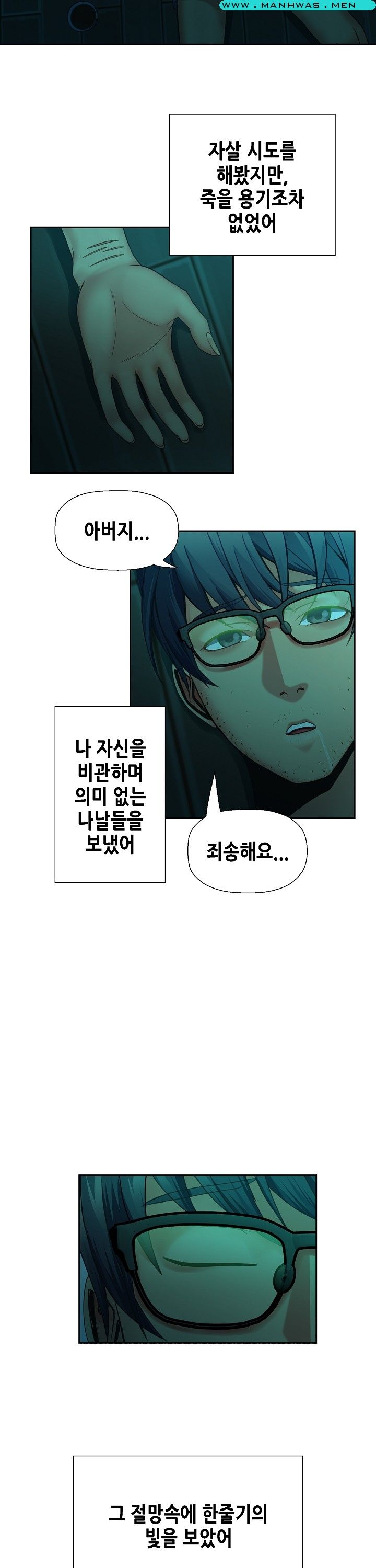 Sister Wife Raw Chapter 29 Page 13