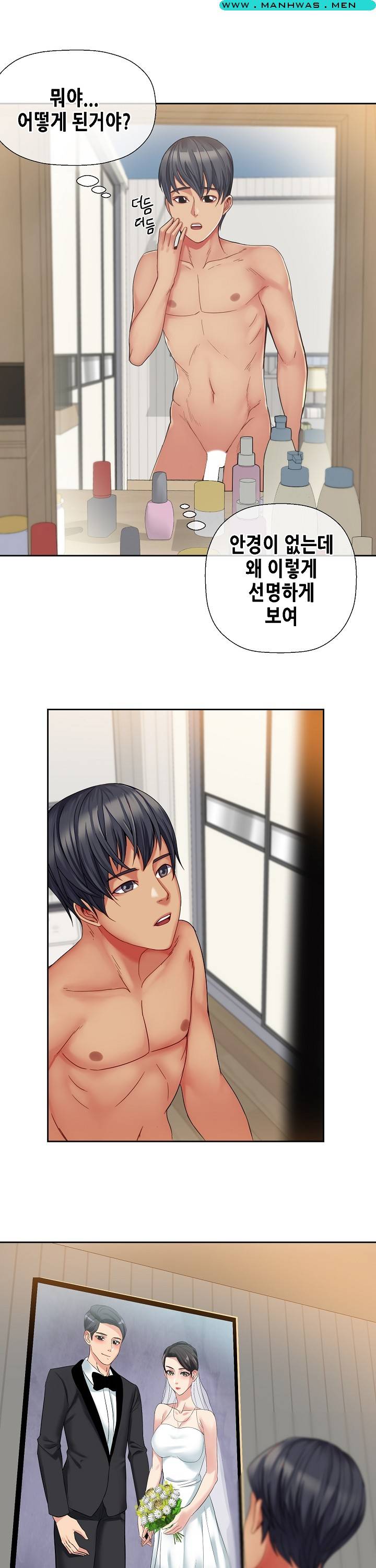 Sister Wife Raw Chapter 29 Page 18