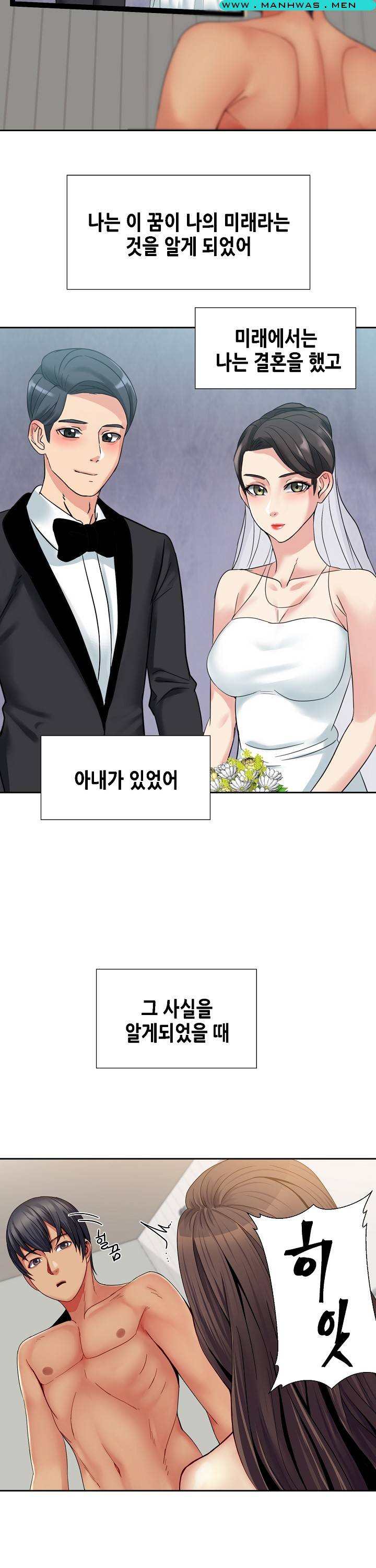 Sister Wife Raw Chapter 29 Page 19